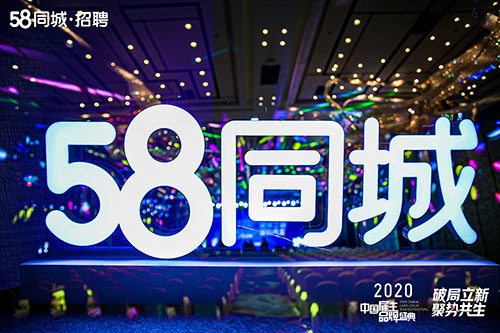 南京58同城招聘会会议拍摄现场照片直播