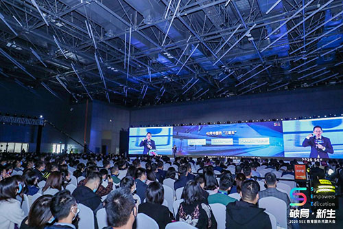 南京2020SEE教育服务共建大会活动庆典拍摄