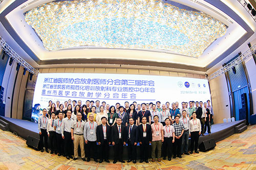 南京医师协会放射医师协会分会第三届年会庆典拍摄